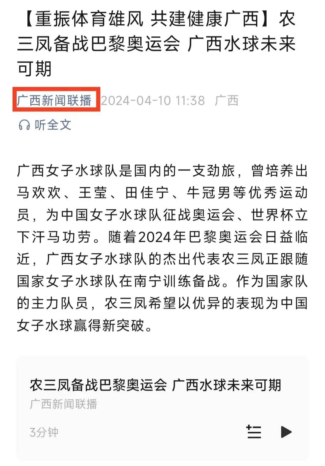 过租借将场